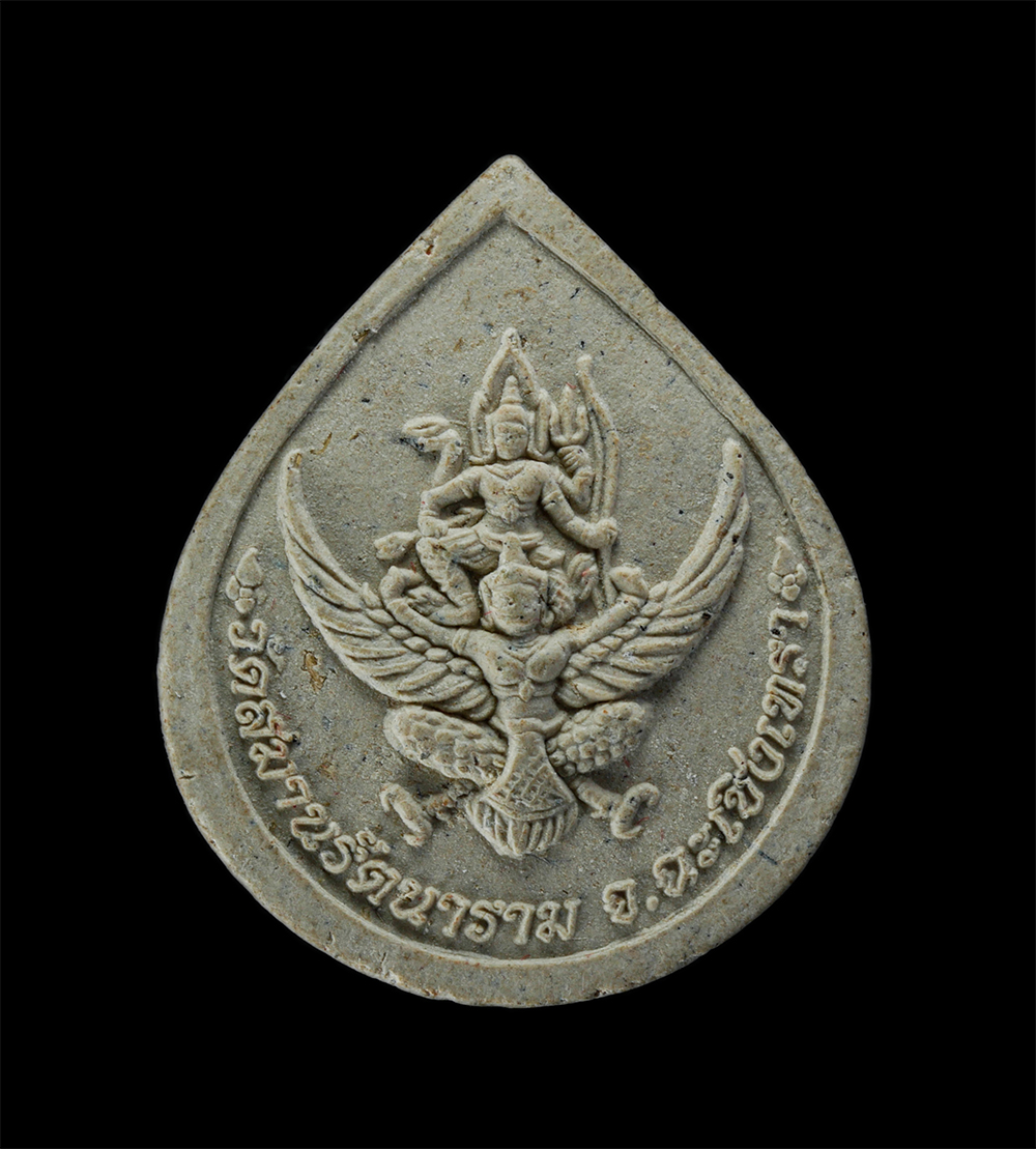 23Jul24 (206)p.jpg - พระสิวลีเกิดลาภ หลังพระนารายณ์ทรงครุฑ วัดสมานรัตนาราม จ.ฉะเชิงเทรา เนื้อผงพุทธคุณ ผงว่าน  | https://kamulet.in.th